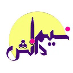 اپلیکیشن معلم
